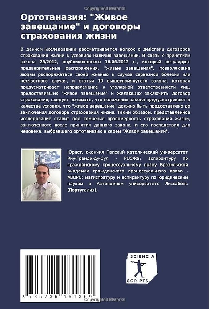 Требуется ли завещание для небольшого поместья?
