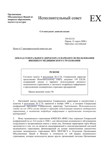 В чем заключается страхование и самострахование?