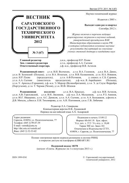 В каком случае повышается устойчивость горения дуги при переменном токе?