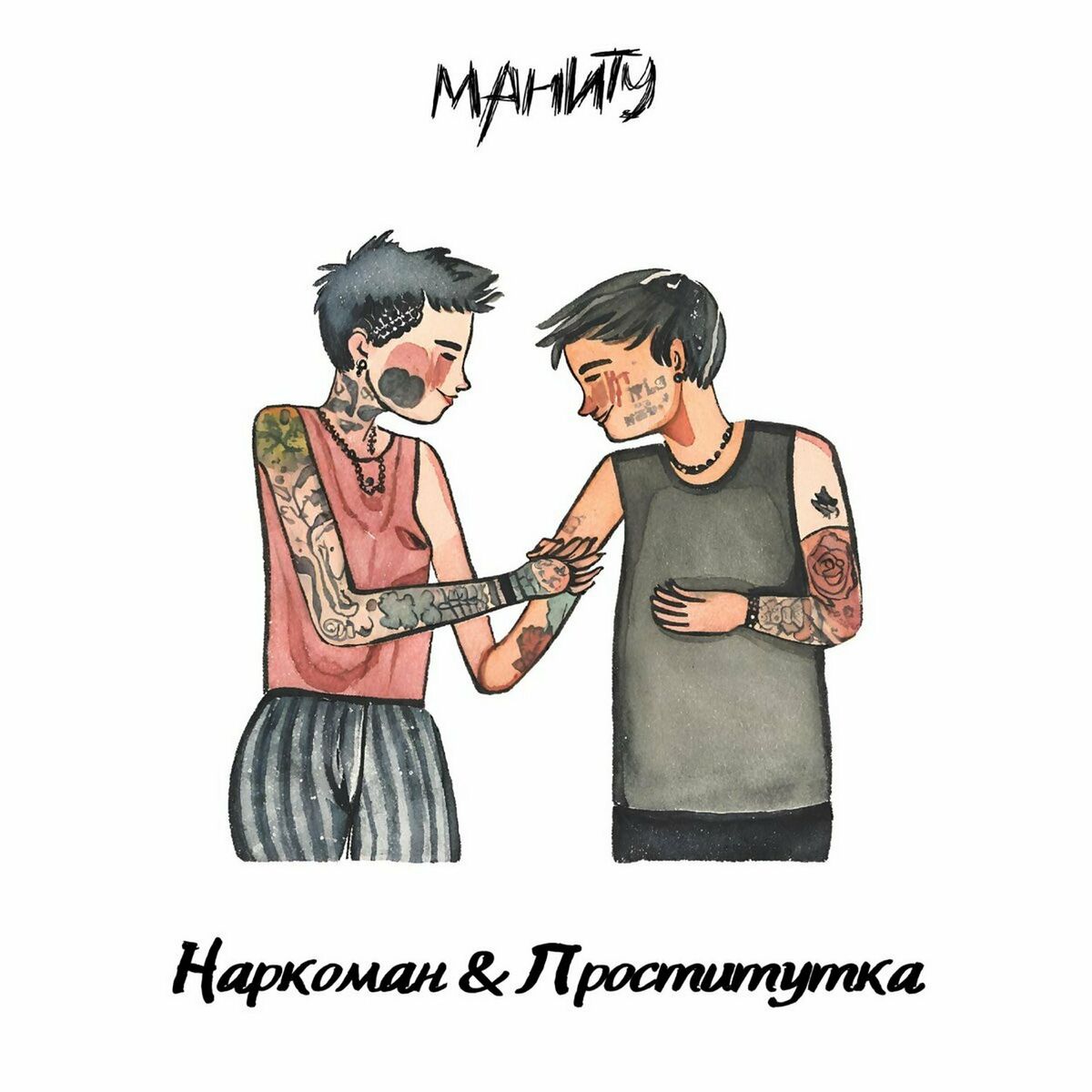Зачем наркоманы употребляют Димедрол?